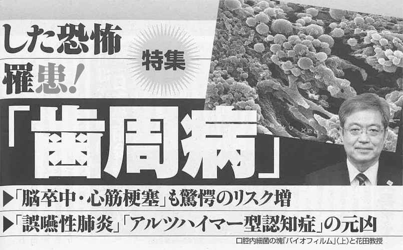 週刊新潮2020年10月15日号の花田先生の記事